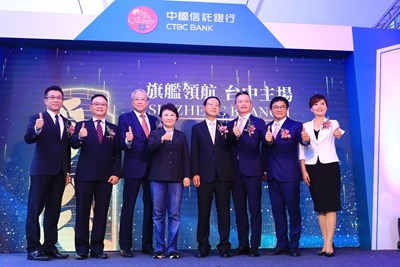 看好中部發展潛力 中國信託台中旗艦分行開幕 盧市長盼共同打造優質生活圈