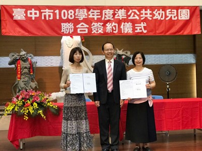 超過萬名幼兒受惠! 中市百家私幼加入準公共幼兒園行列
