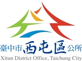 西屯公所logo.jpg