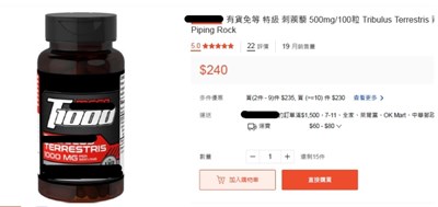 刺蒺藜