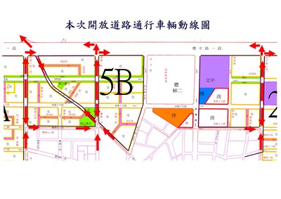 本次開放道路通行車輛動線圖