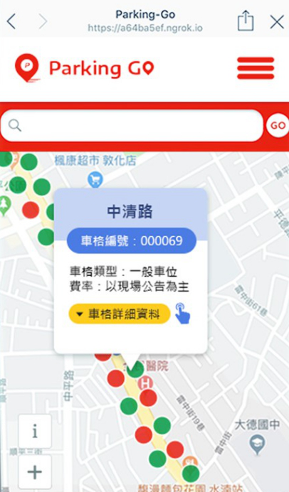 LINE加入遠傳Parking-Go中市路邊停車位輕鬆找