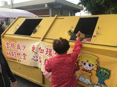 紙錢集中區