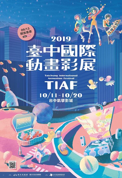台中國際動畫影展公布入圍作品 國際知名影展獲獎影片競相角逐