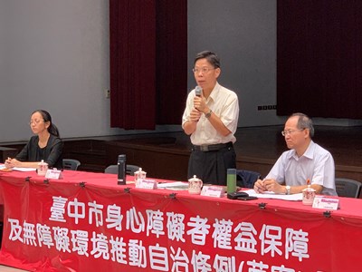 全國第一  中市訂定「身障權益保障及無障礙環境推動自治條例」草案