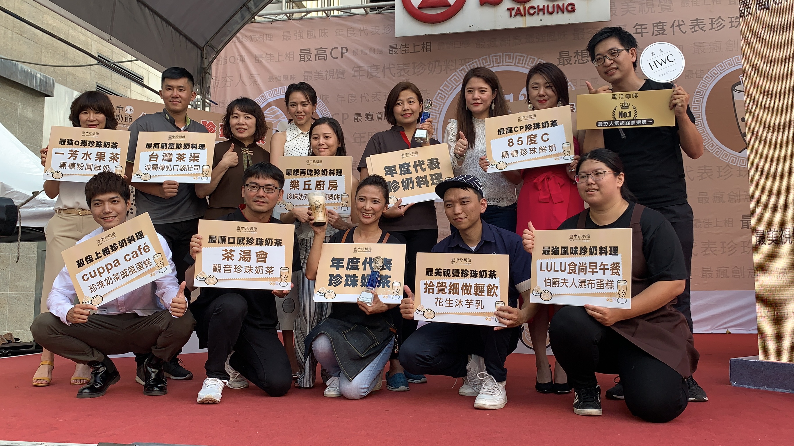 臺中市政府全球資訊網 市政新聞 台中珍奶節 十大人氣珍奶公布黑沃咖啡黑糖黑玉拿鐵勝出