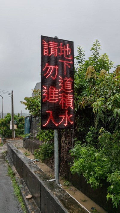 地下道淹水 設置警示提醒