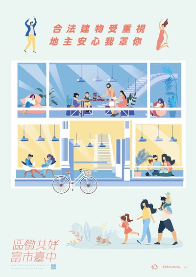 合法建物受重視,地主安心我罩你-01
