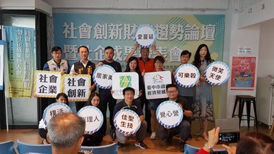 中市社會企業成果發表會 盼為城市帶來正能量