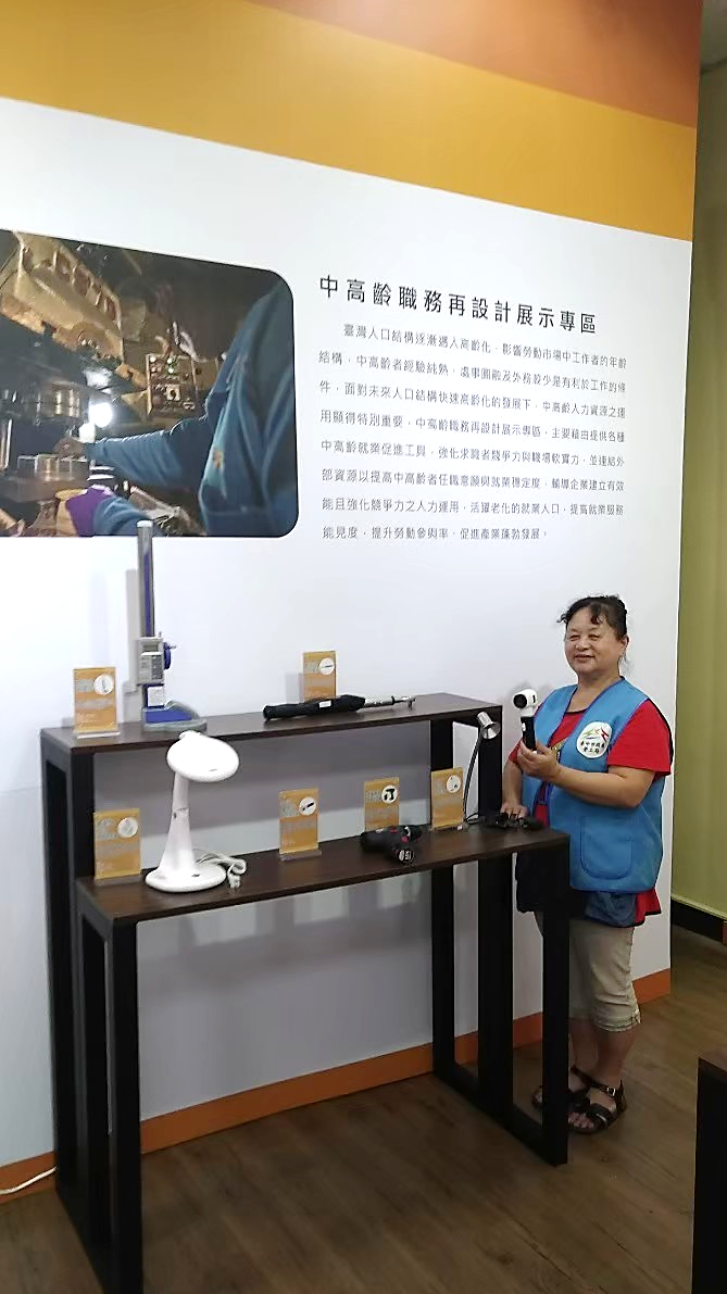 就業輔具展示1