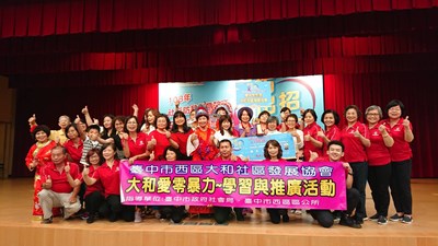 幸福花轎傳遞防暴觀念 中市西區大和社區獲創意賽榜眼