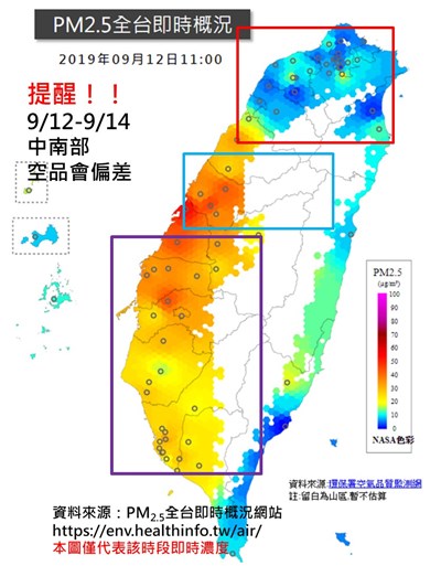 中市府提醒中秋連假空品不良