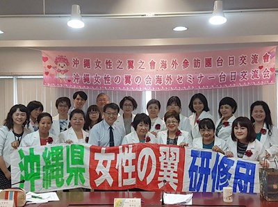 日本人也肯定! 沖繩縣「女性之翼之會」訪台中社福經驗