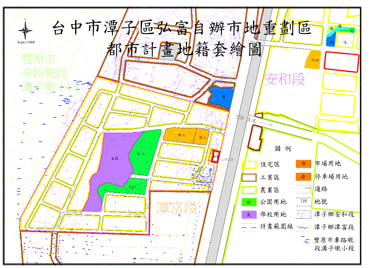 潭子弘富自辦重劃換狀918開跑 快速通關免等候