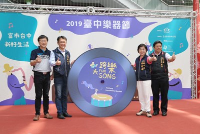 台中樂器節來了! 10月一起用音樂搖擺整個城市