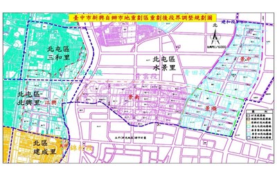 台中市新興自辦市地重劃區重劃後段界調整規劃圖