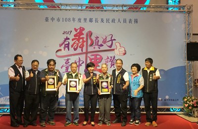 為民服務第一線! 山城279位績優里鄰長及民政人員獲獎