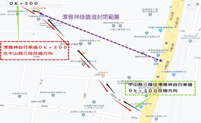 潭雅神自行車道施工封閉圖示