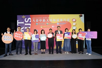 文化局今(3)日舉辦「2019藝文場館營運升級計畫-大台中劇場串聯」記者會,由文化局副局長施純福主持,包括國家兩廳院行銷組長黃文翰、國立台灣交響樂團長劉玄詠、極至體能舞蹈團長石吉智、大甲愛樂室內樂團長鄭宥媃及台中四大文化中心代表皆出席參加。