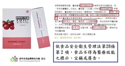 選購傳銷食品愛注意! 小心花錢又傷身