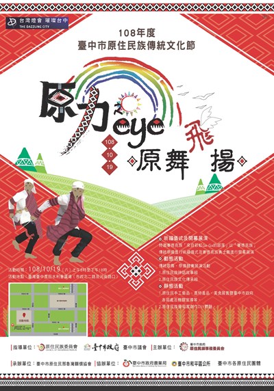 2019傳統文化活動.jpg
