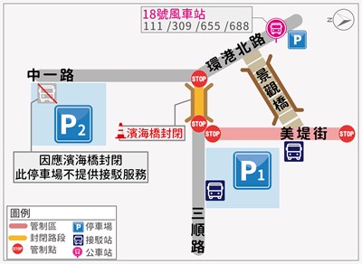 高美濕地濱海橋封閉檢測  4公車路線調整