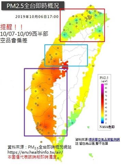 中南部未來三日空品不良 環保局已啟動應變措施