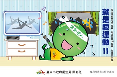 狠甩肥胖用這招! 天天運動30分鐘健康甩肉