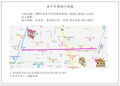 漢口路路燙平工程往前推動