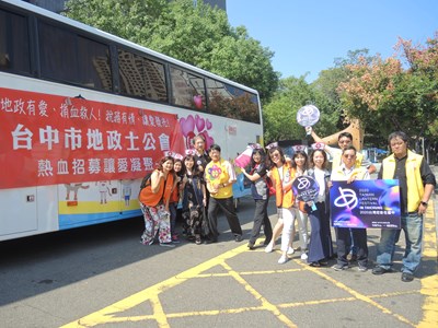 台中市中興地政事務所、台中市地政士公會等多個單位今日聯合舉辦捐血活動