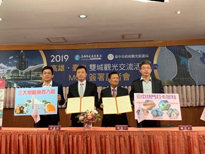 擴大旅遊市場拚觀光! 台中、高雄旅行公會簽觀光交流備忘錄