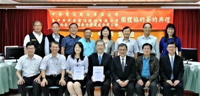中華電信股份有限公司與台中營運處企業工會進行團體協約簽約