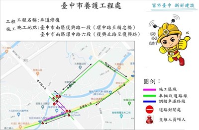燙平工程再前進! 復興路及環中路部分路段夜間施工