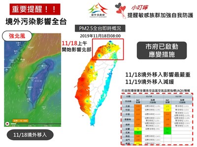 空品不良影響全台西半部