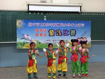 中市閩客童謠比賽登場 台中囝仔唱唱跳跳真厲害