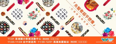 失智者超乎想像-打破迷思限定展