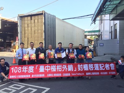 中市椪柑外銷新加坡340公噸 今首批20公噸啟運