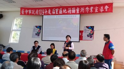 近距離認識地政業務 中市豐原地所辦地籍圖重測宣導會