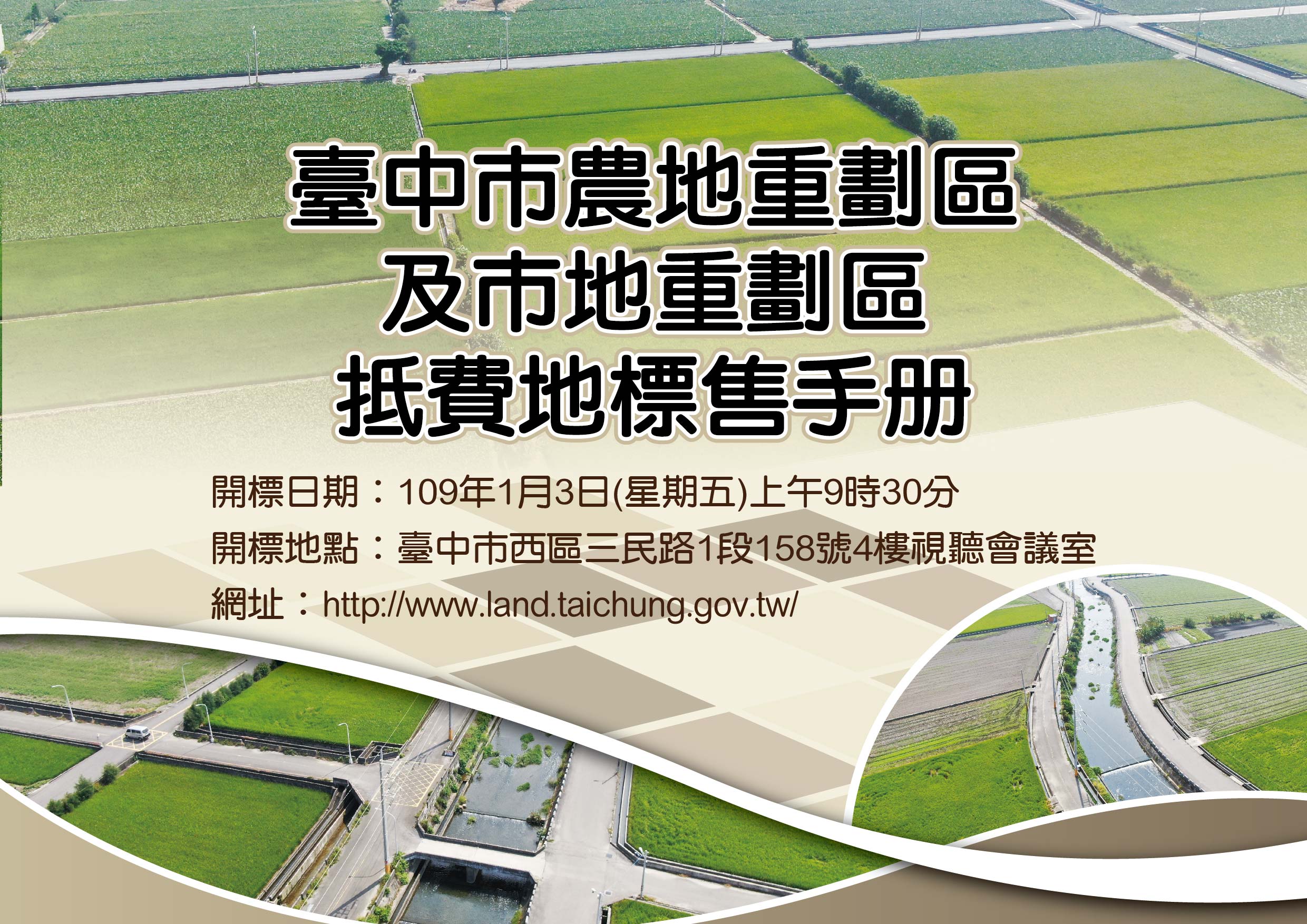 地政手冊封面.jpg