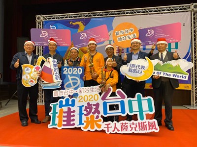 迎接2020台灣燈會 千人后里齊奏薩克斯風15日登場