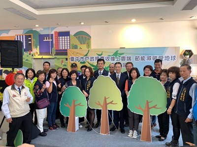 西屯區公所召開「戶政規費收據上雲端、節能減碳愛地球」記者會