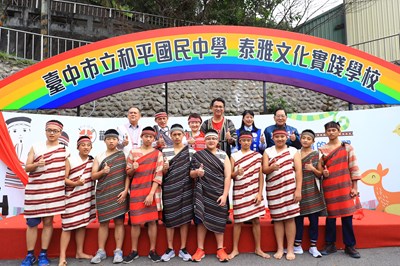 台中第一所原民實驗中學揭牌!
