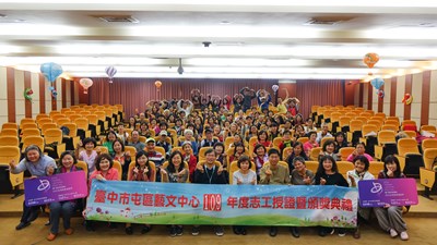 屯區藝文中心109年度志工授證典禮大合照