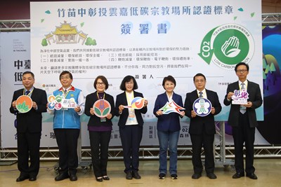 中台灣七縣市聯手再出擊 ,推低碳宗教場所標章改善空品