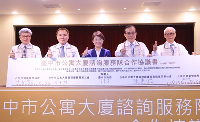 中市與產業簽署協議書 擴大公寓大廈諮詢服務