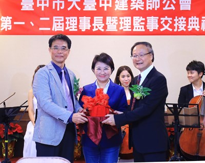 台中市大台中建築師公會舉行第1、2屆理事長暨理監事交接典禮,由現任理事長鄭明裕把印信交接予新任理事長黃郁文,台中市長盧秀燕也出席監交與祝賀。