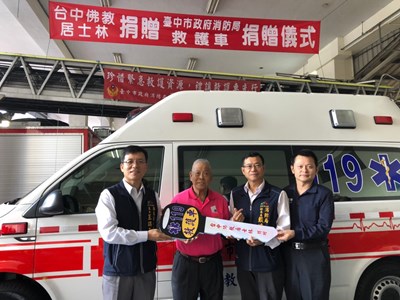 捐贈方代表人翁錦豐主任委員以「台中佛教居士林」名義捐贈市府
