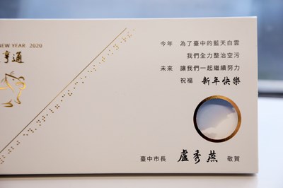 「市長盧秀燕敬賀」上方,特別留了一個圓圈,
