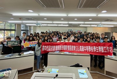 開放報名就秒殺! 中市國際雙語教育學生工作坊培養公民責任