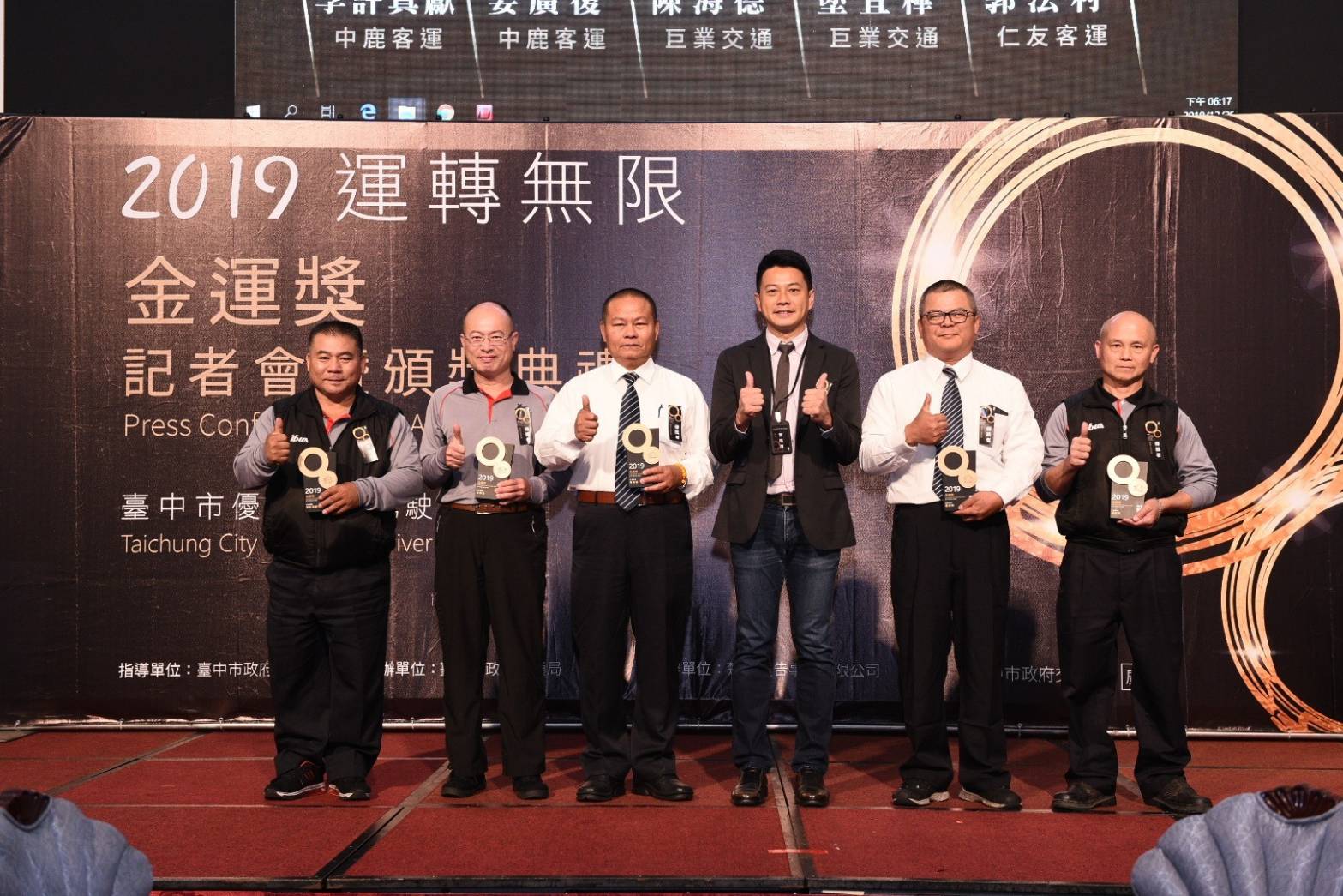 臺中市政府全球資訊網 市政新聞 帶動公共運輸服務升級 金運獎表揚頒獎優秀公車駕駛及客運業者